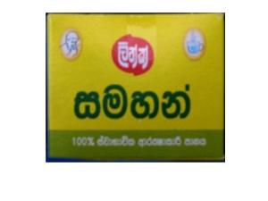 Picture of Link Samahan (Herbal Tea) - 1 packet